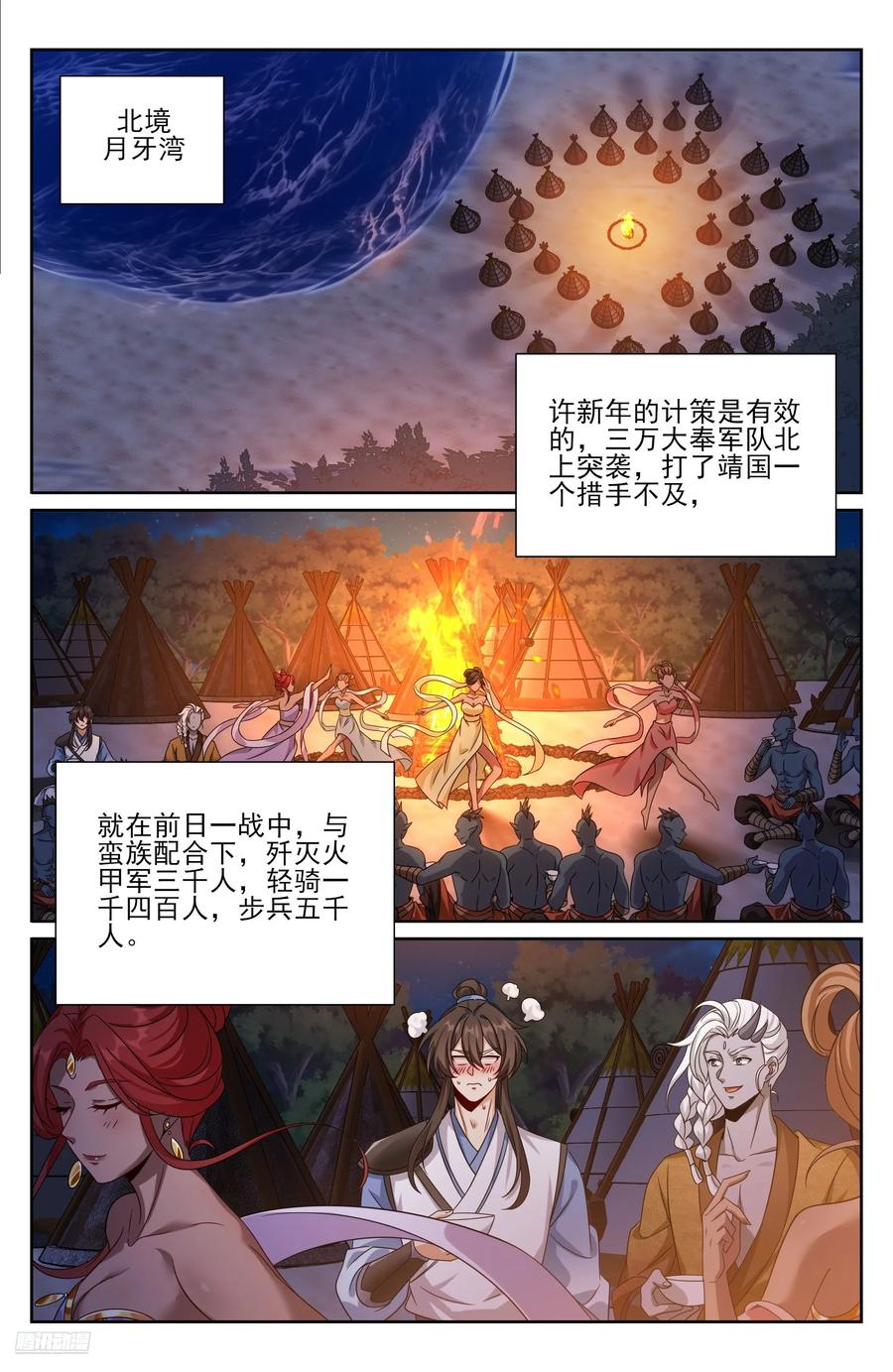 568定力 第8页