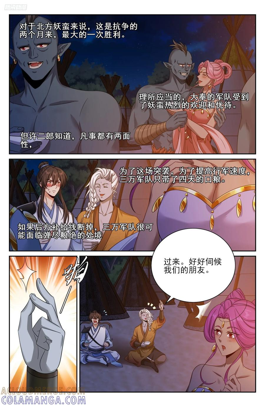568定力 第9页