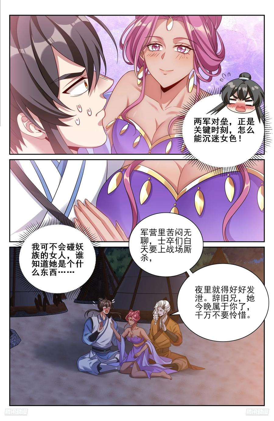 568定力 第10页