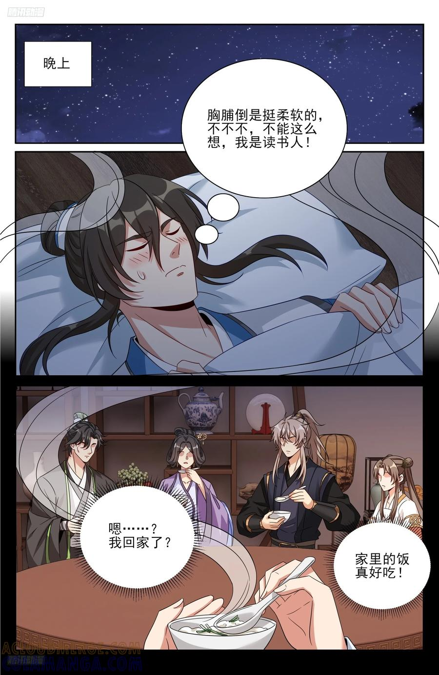 568定力 第11页