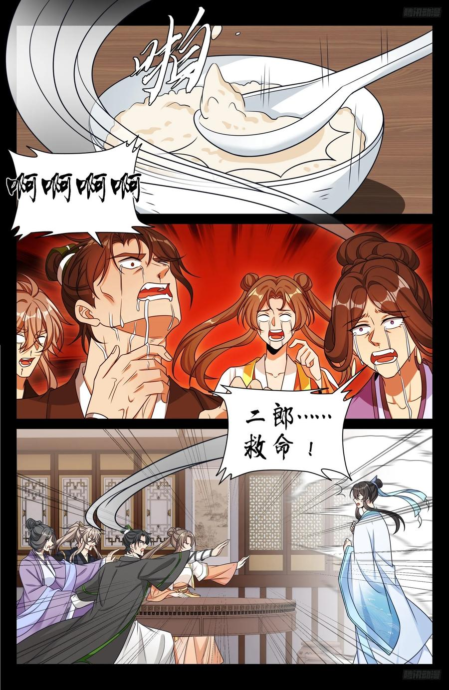 568定力 第12页