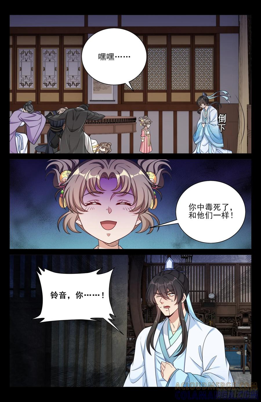 568定力 第13页
