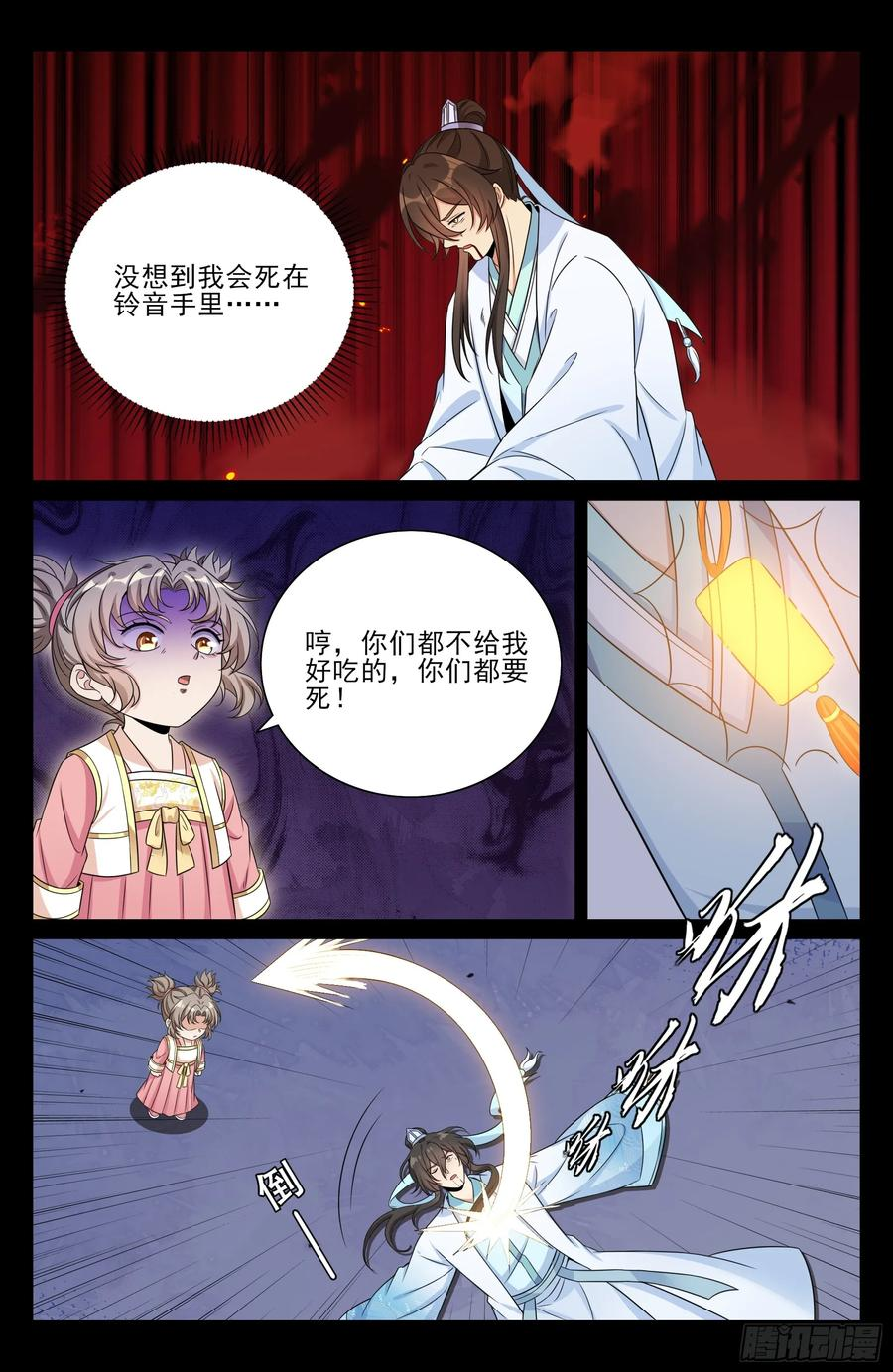 568定力 第14页