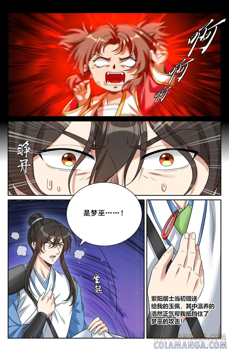 568定力 第15页