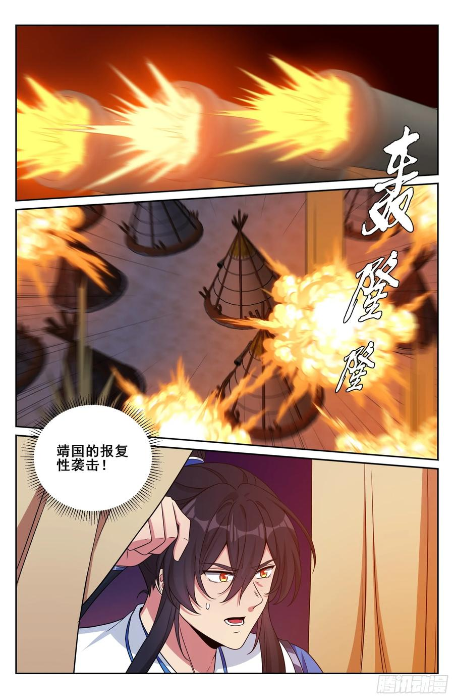 568定力 第16页