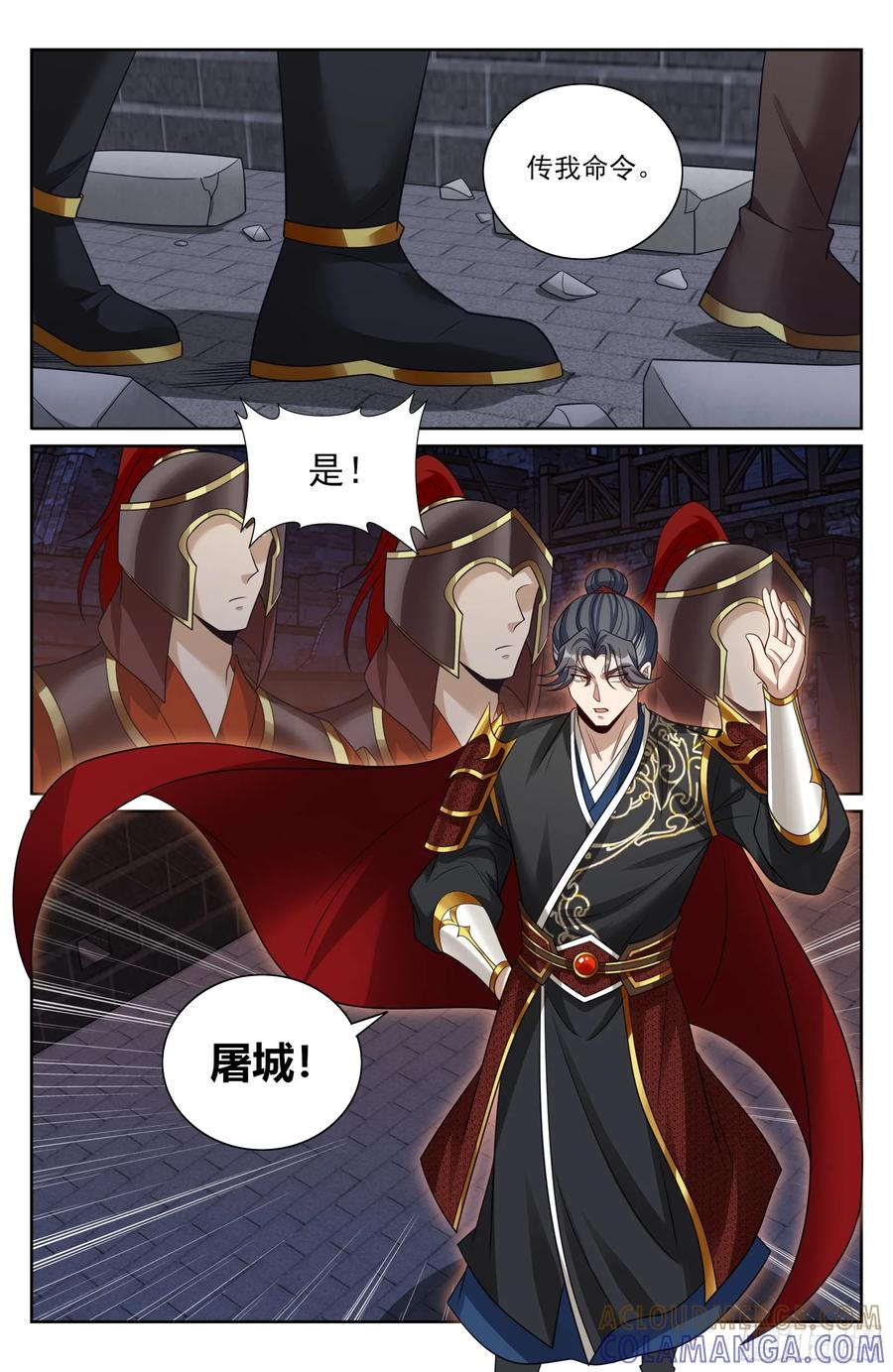 568定力 第19页