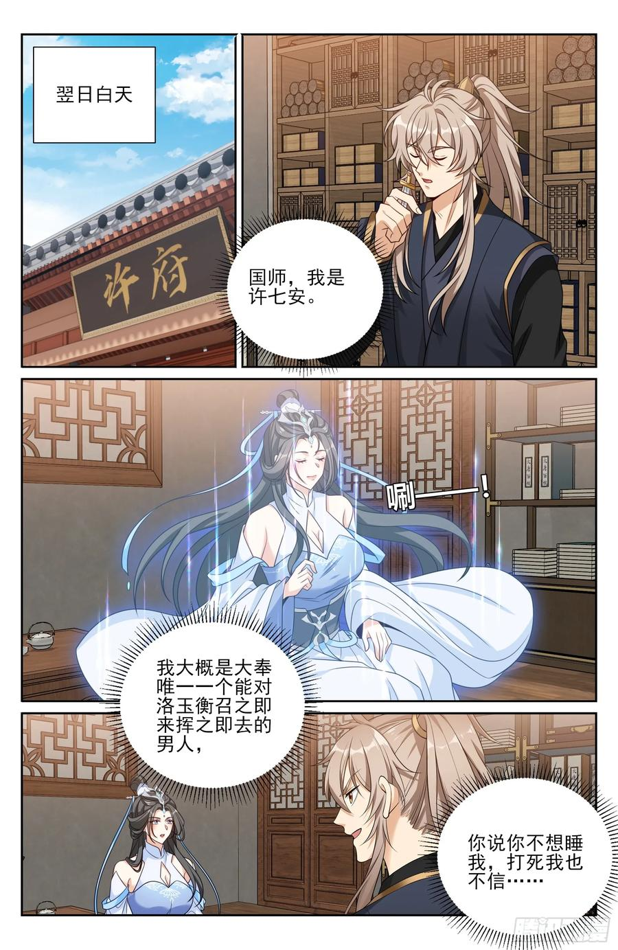 568定力 第20页