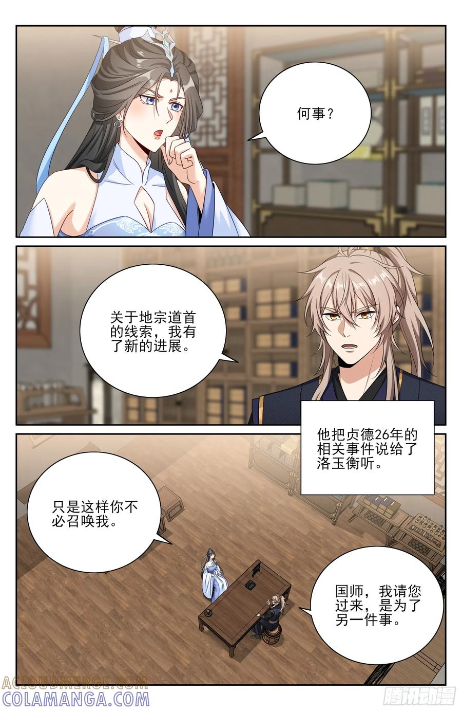 568定力 第21页