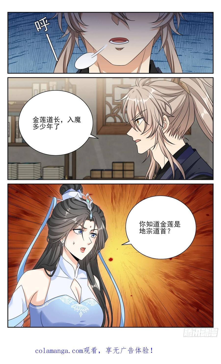 568定力 第22页
