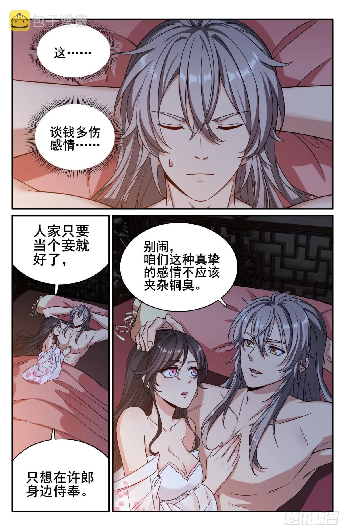 128抄家 第2页