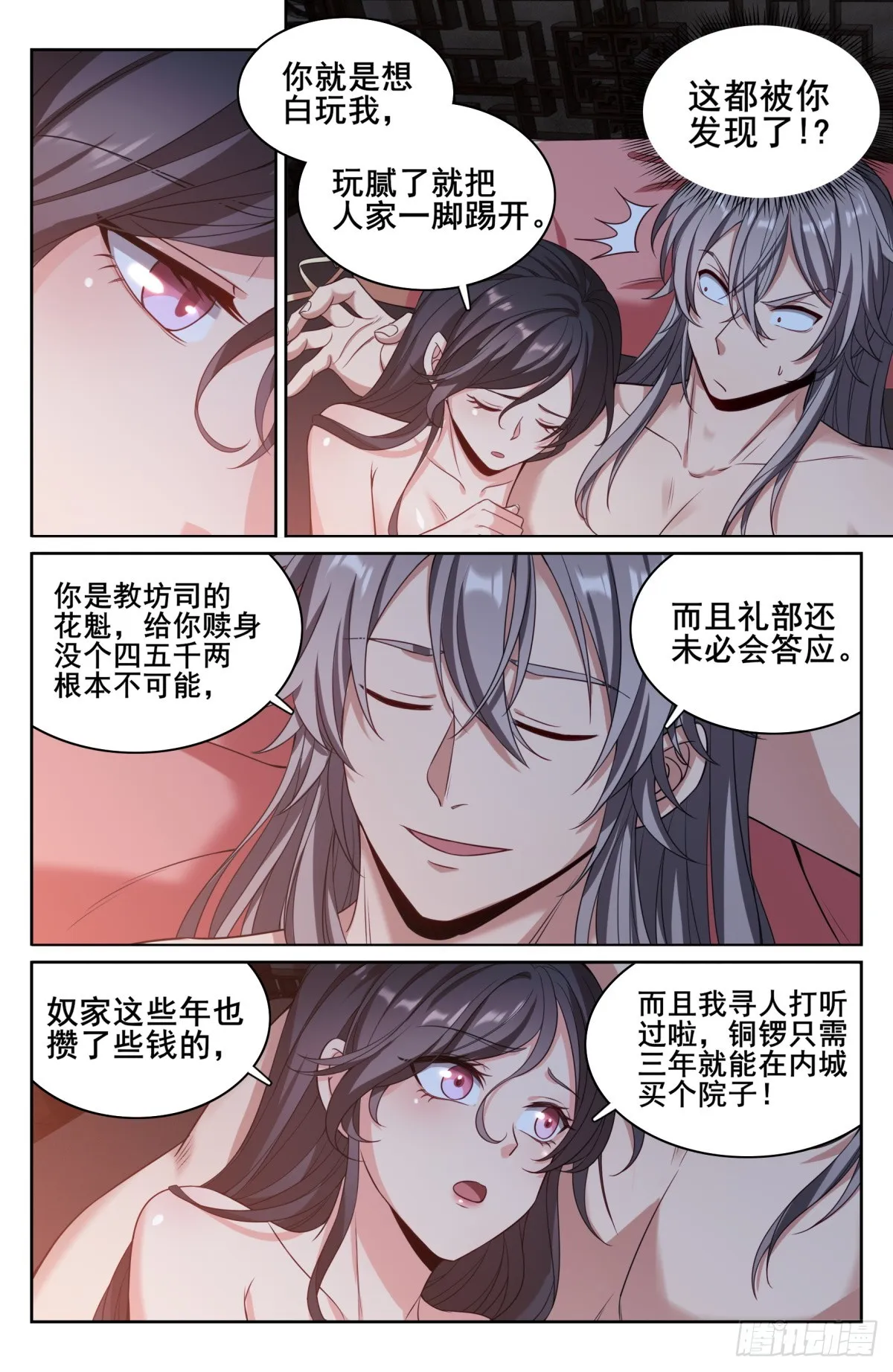 128抄家 第3页