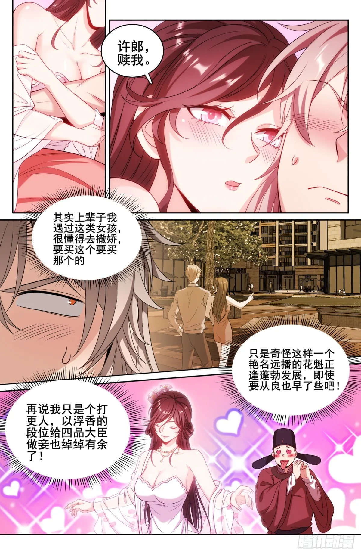 128抄家 第4页
