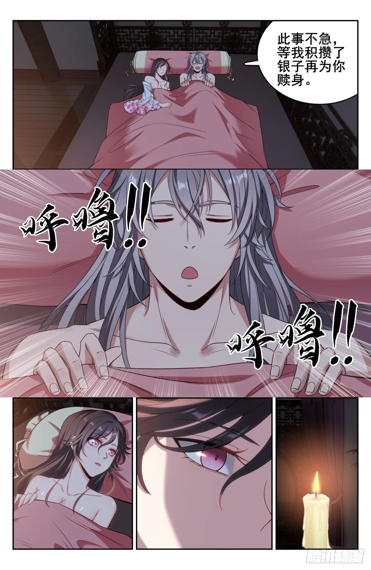 128抄家 第5页