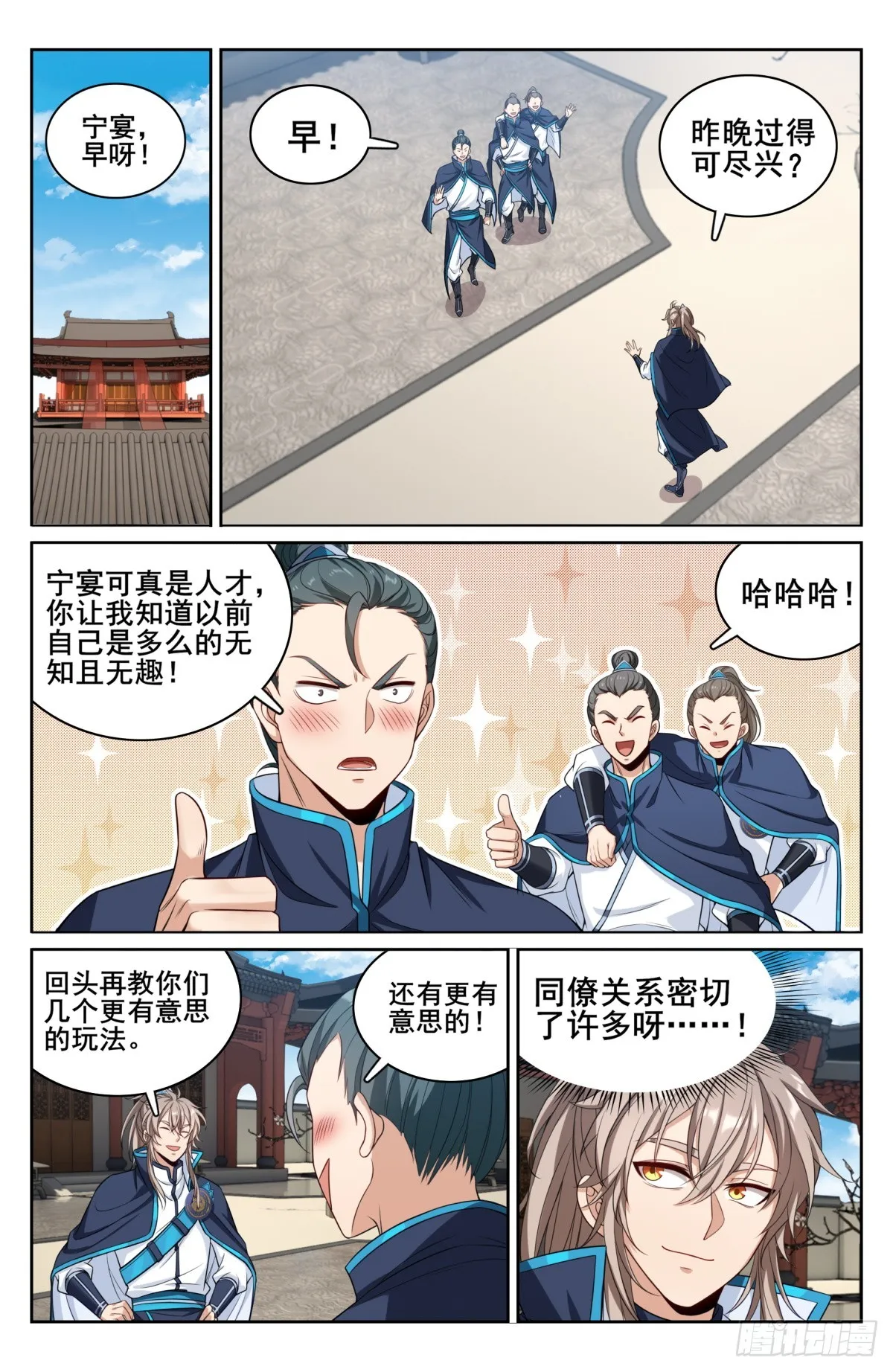 128抄家 第6页