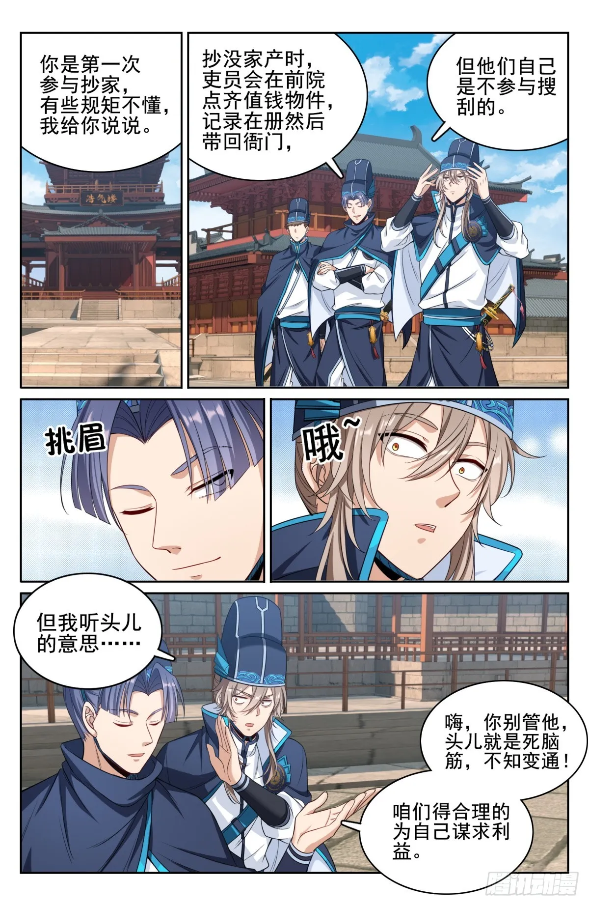 128抄家 第9页