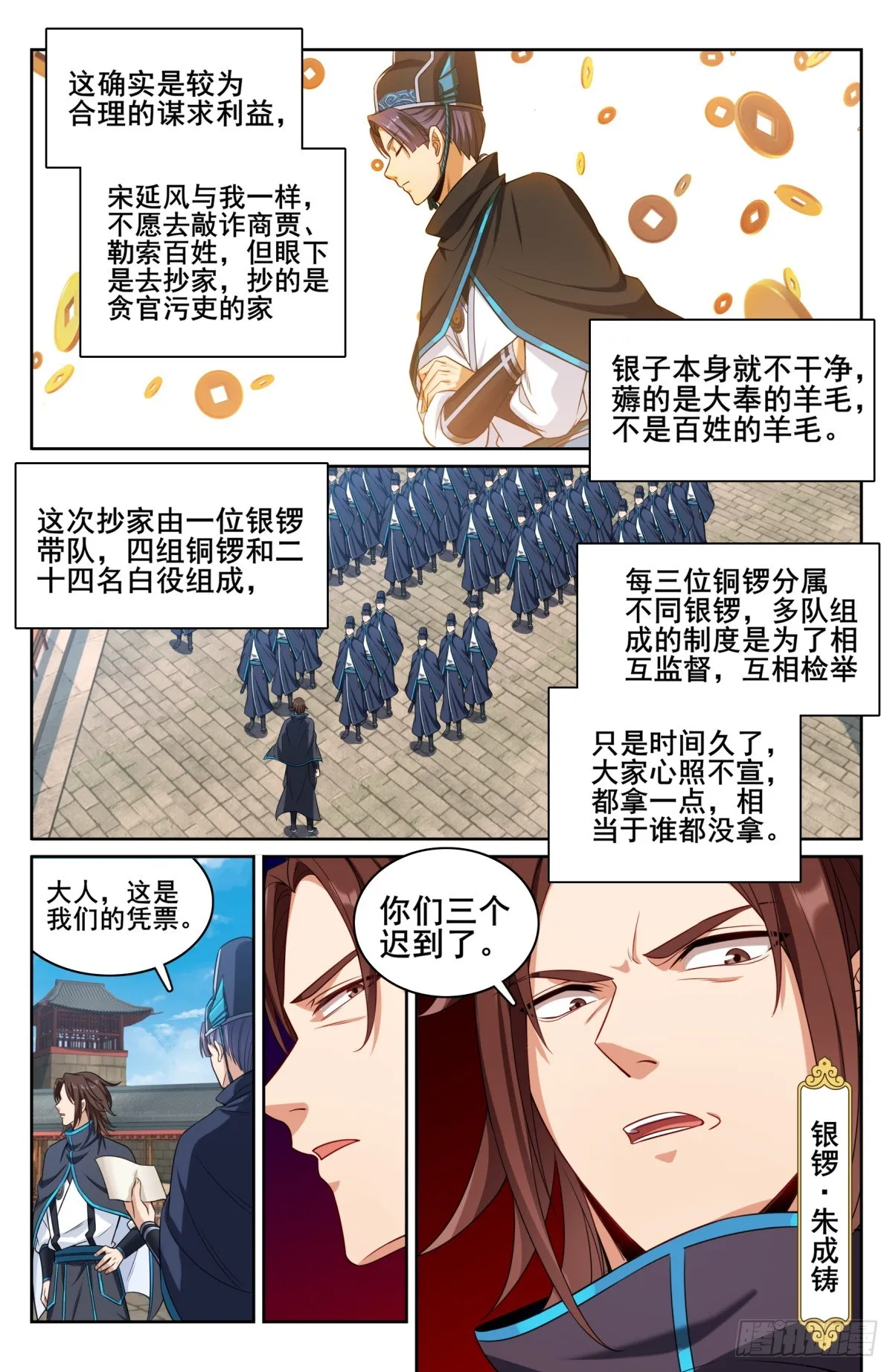 128抄家 第10页