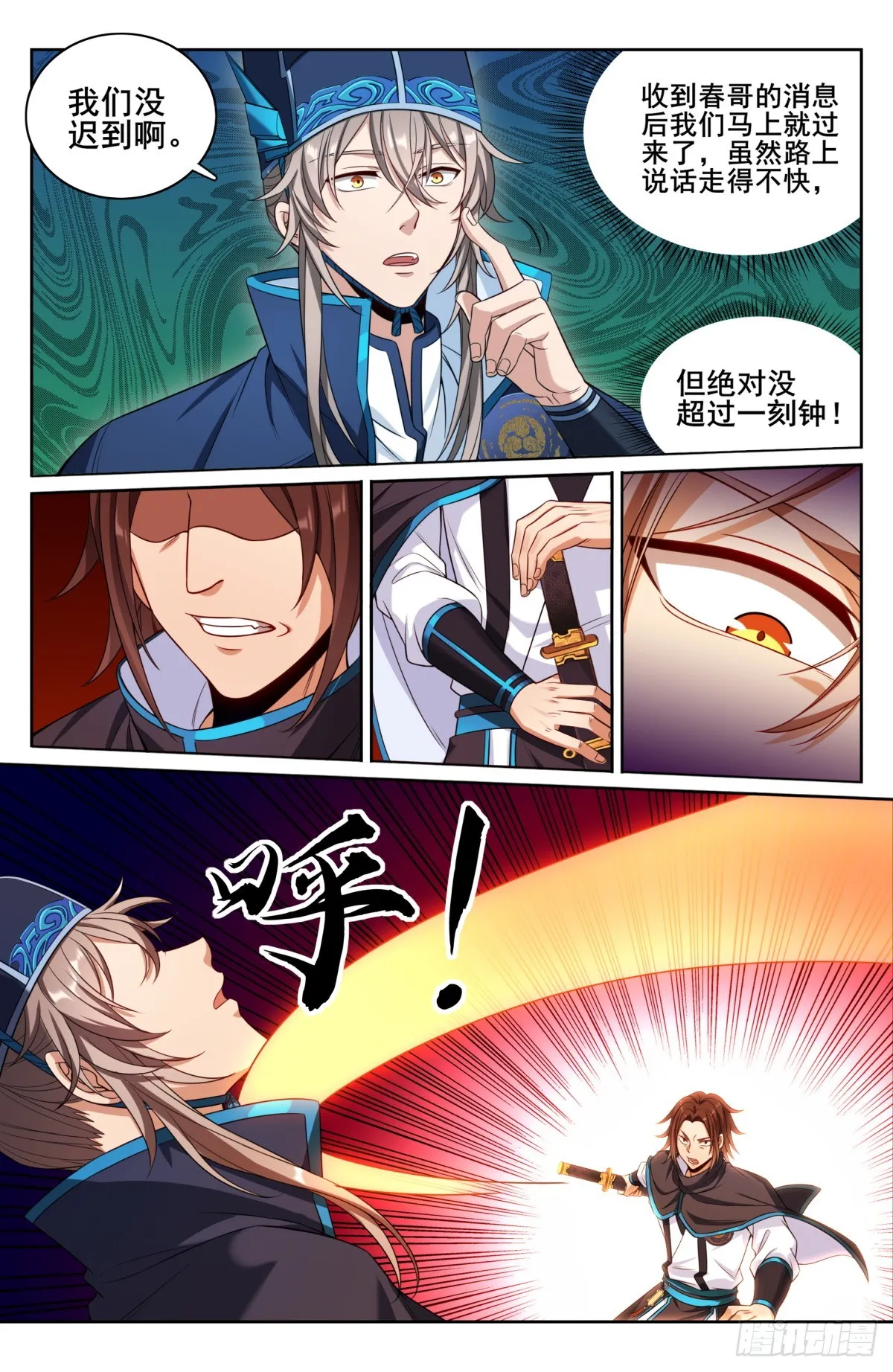 128抄家 第11页