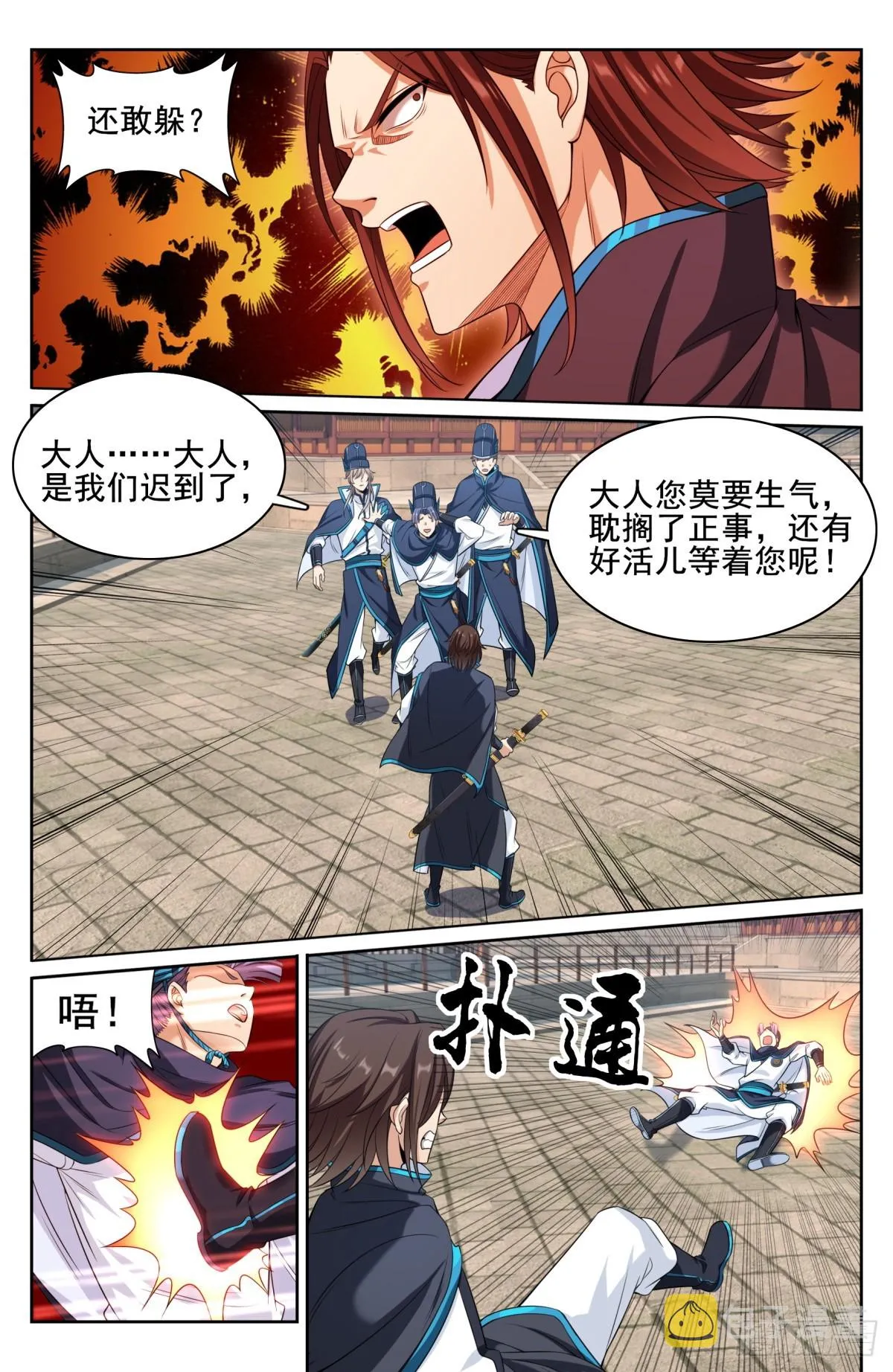 128抄家 第12页