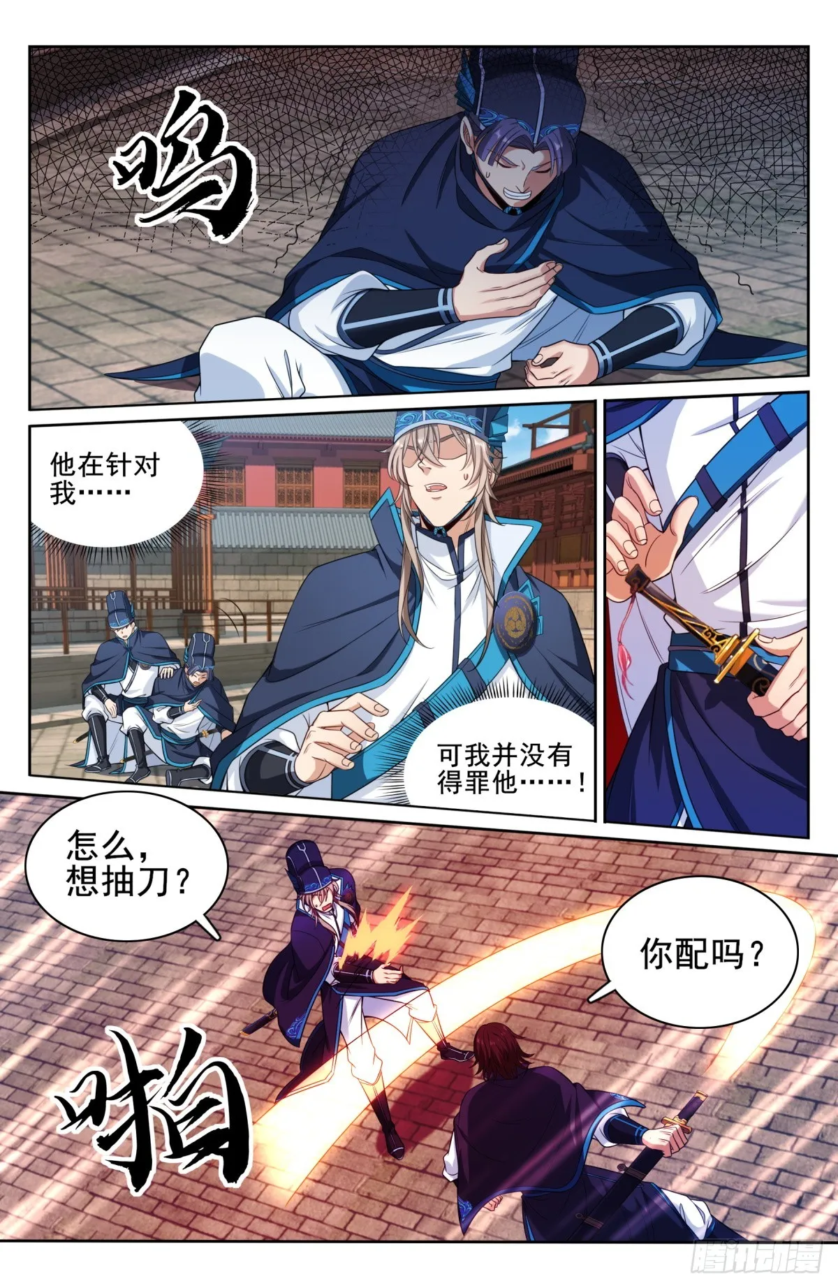 128抄家 第13页