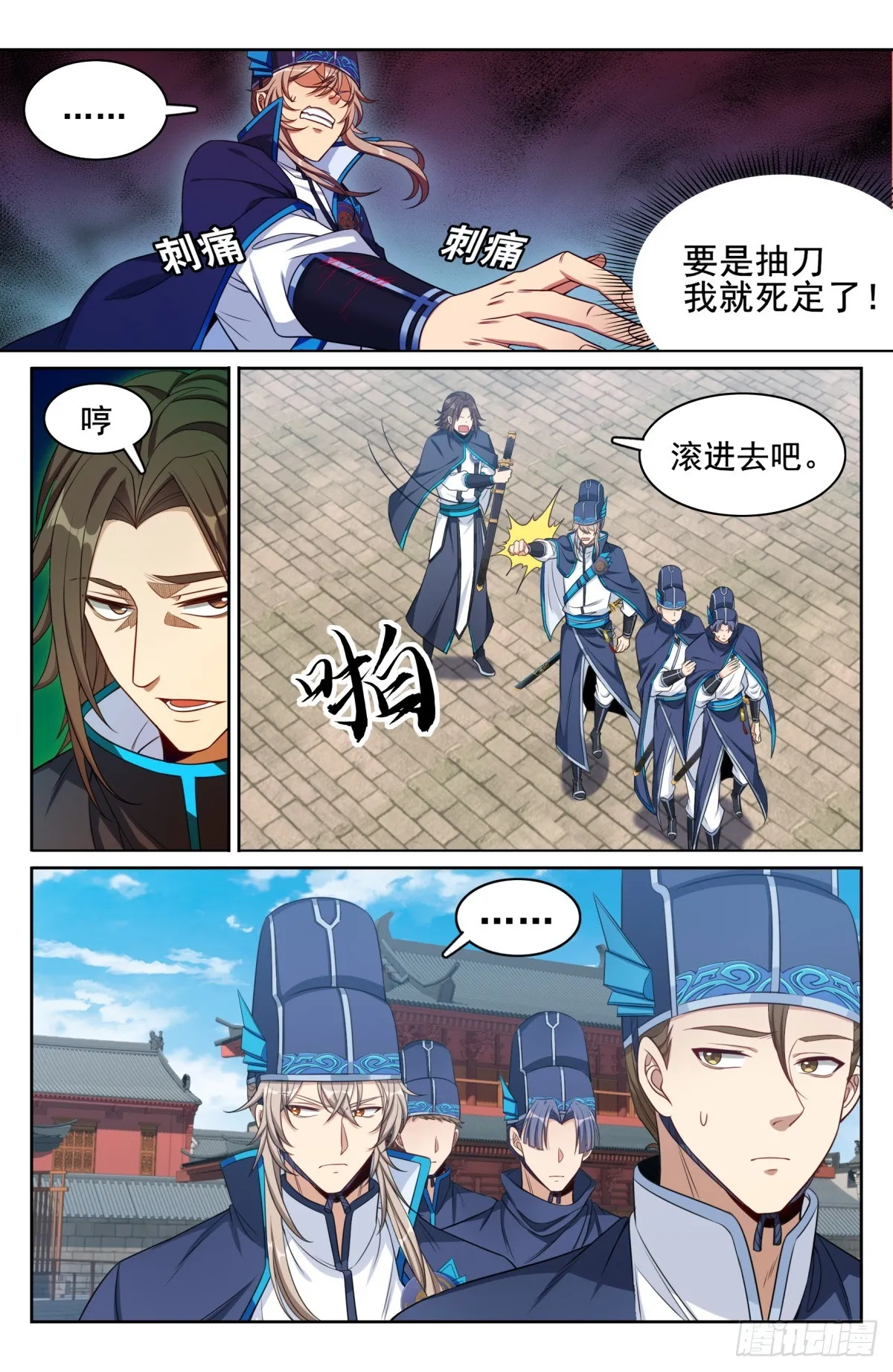 128抄家 第14页