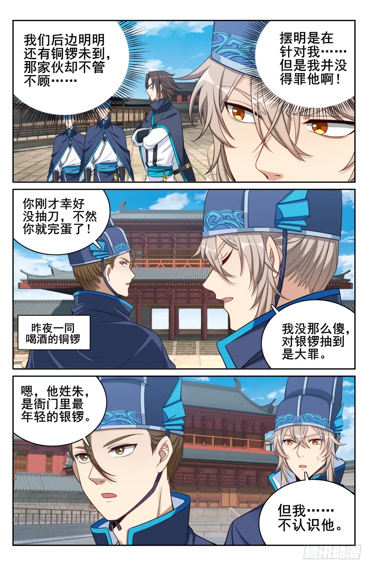 128抄家 第15页