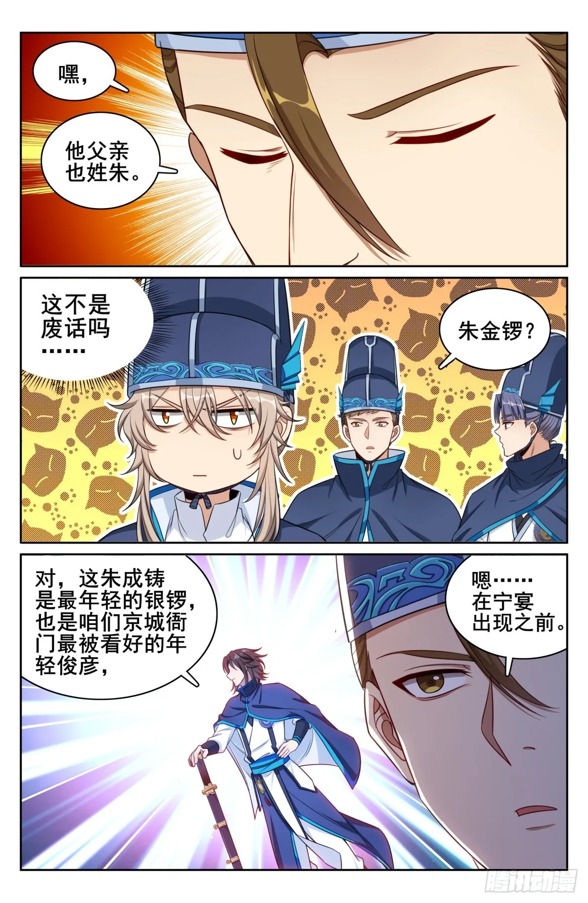128抄家 第16页