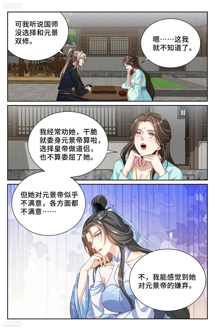 537各方的准备 第2页
