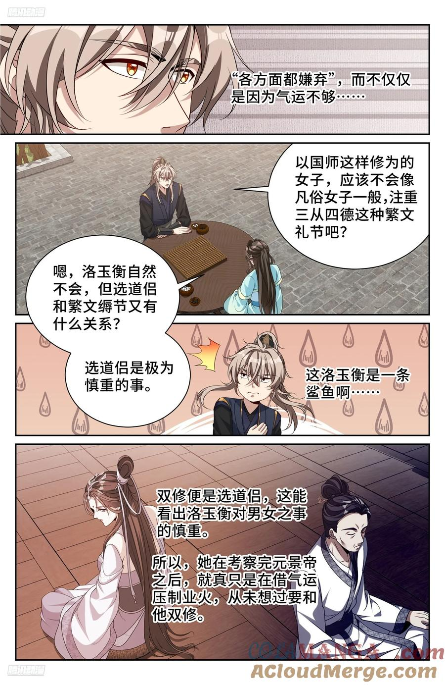 537各方的准备 第3页