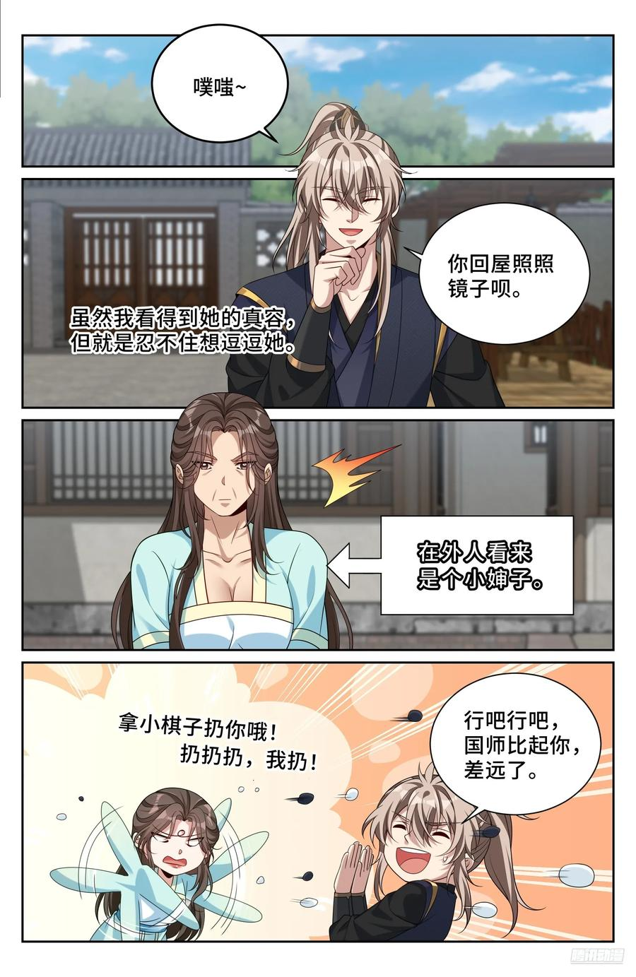 537各方的准备 第6页
