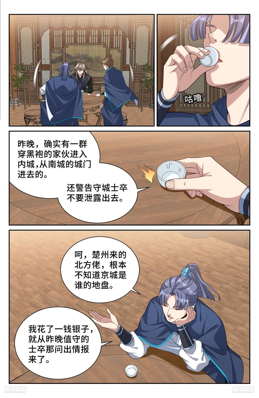 537各方的准备 第10页