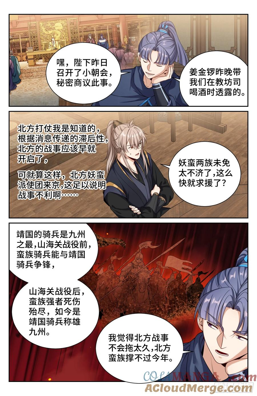 537各方的准备 第13页