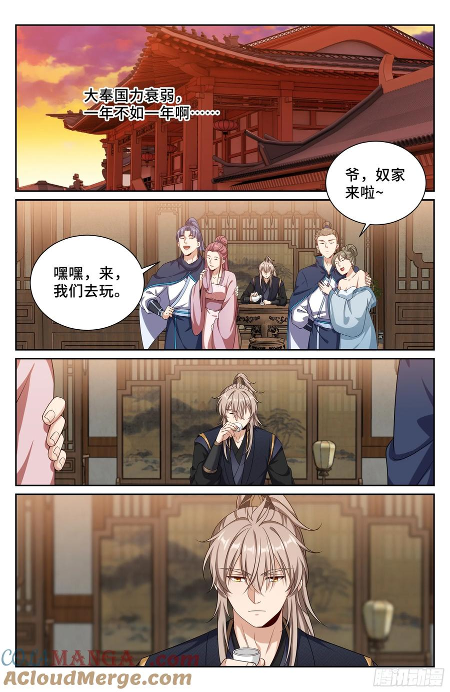 537各方的准备 第15页