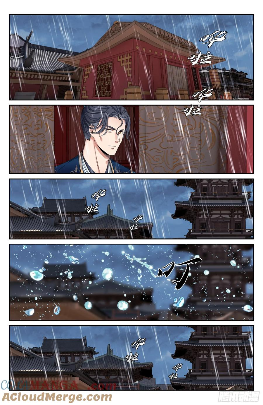 537各方的准备 第21页