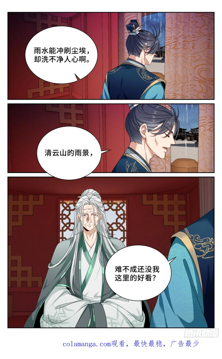537各方的准备 第22页