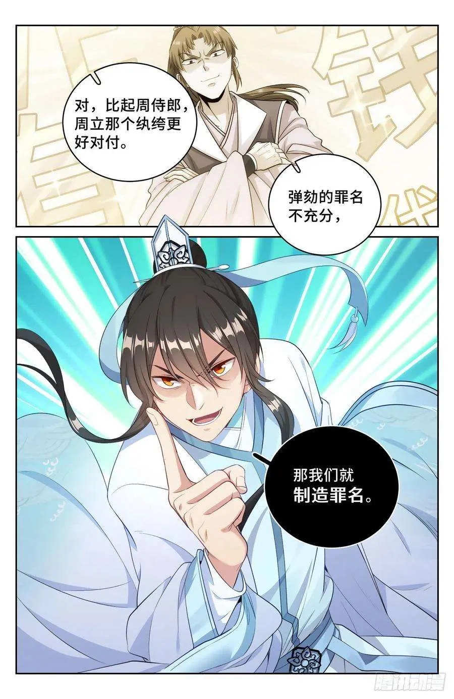 050制造罪名 第2页
