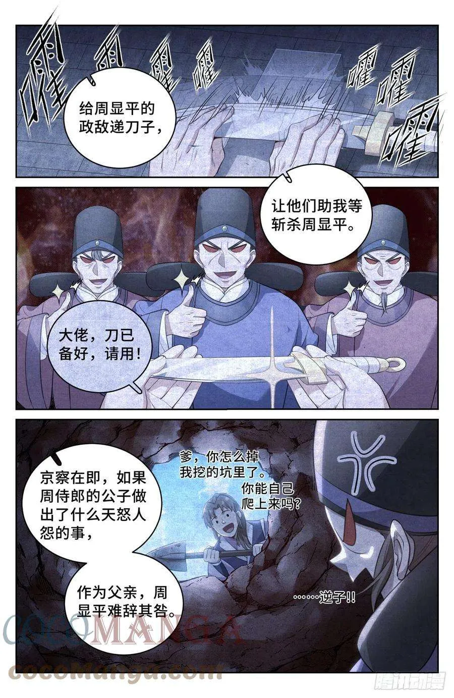 050制造罪名 第3页