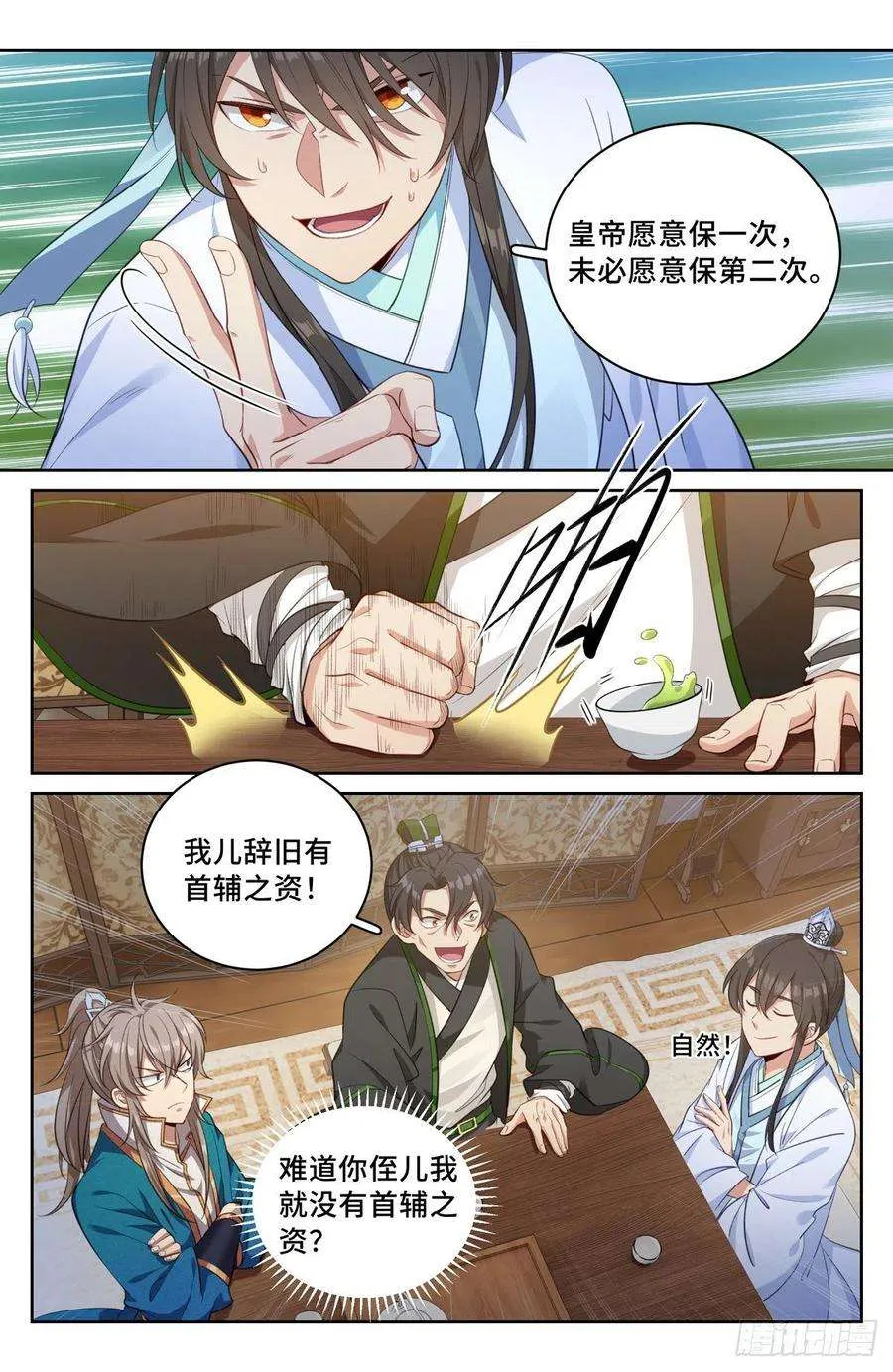 050制造罪名 第4页