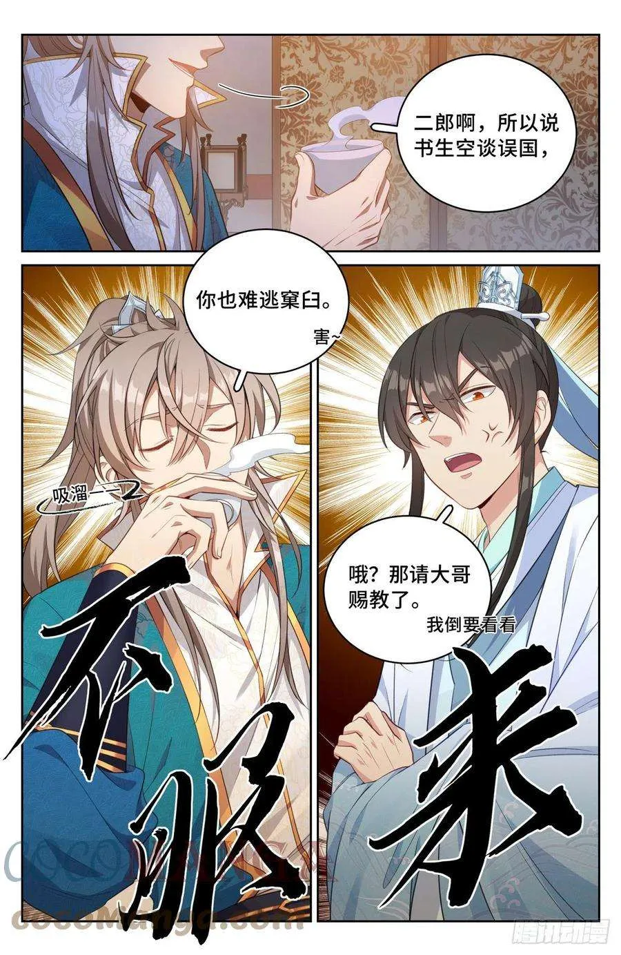 050制造罪名 第5页