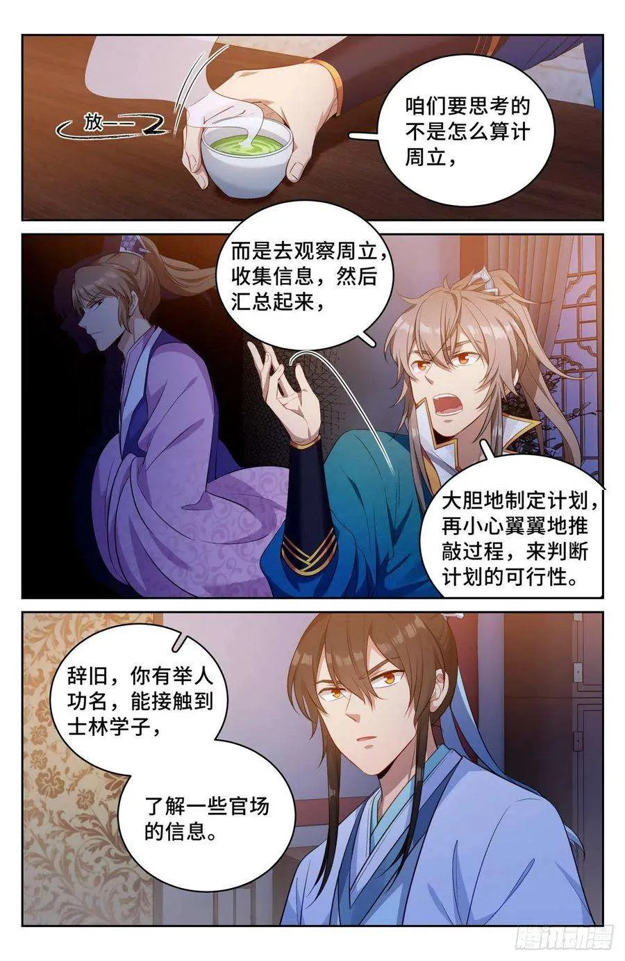 050制造罪名 第6页