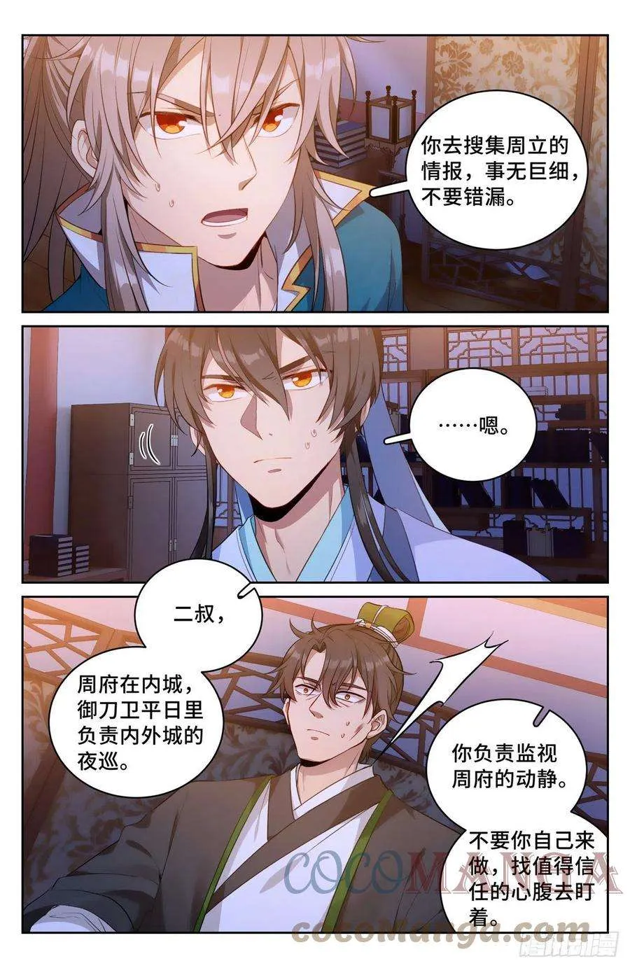 050制造罪名 第7页