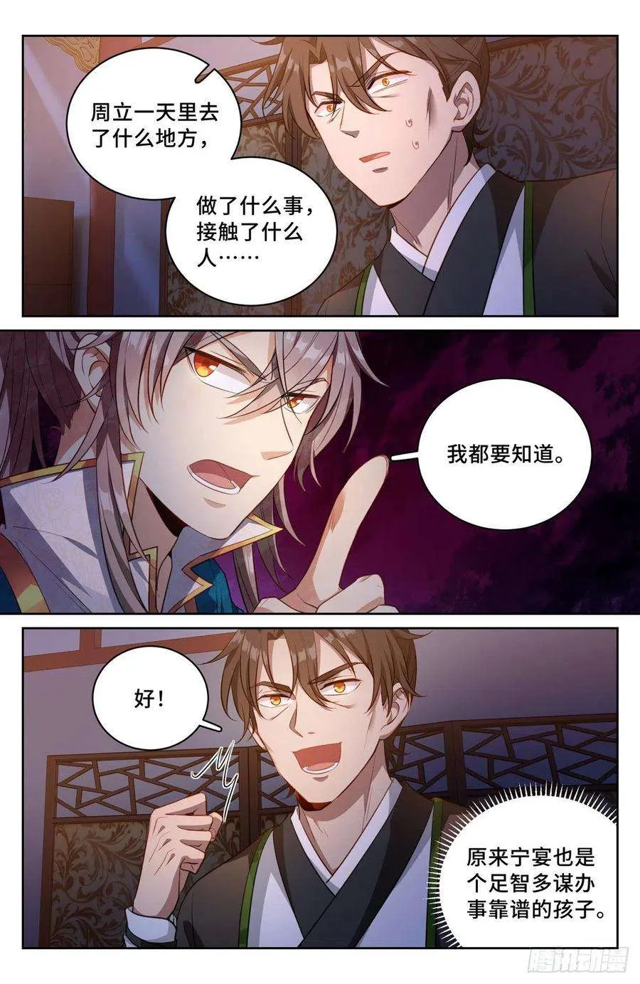 050制造罪名 第8页