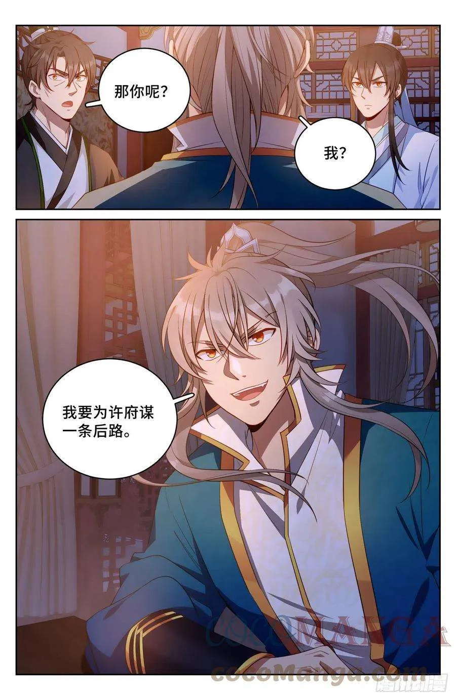 050制造罪名 第9页