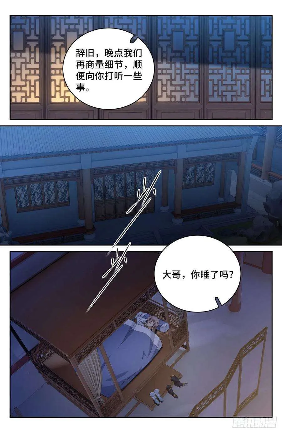 050制造罪名 第10页