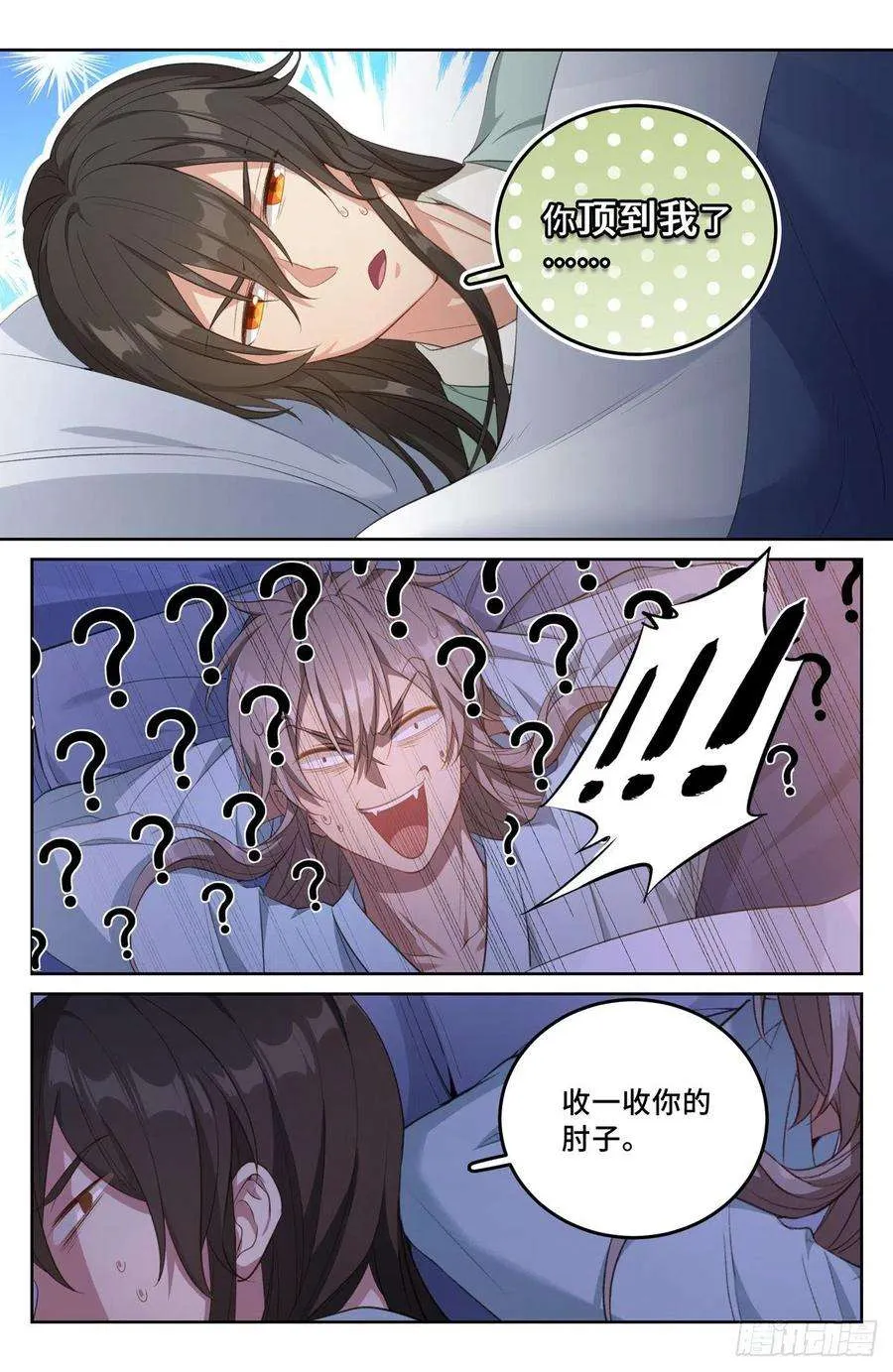 050制造罪名 第12页