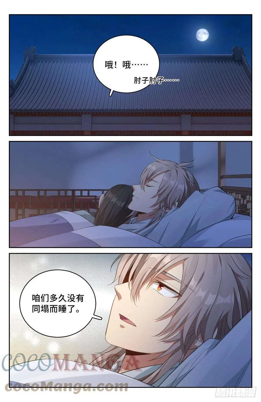 050制造罪名 第13页