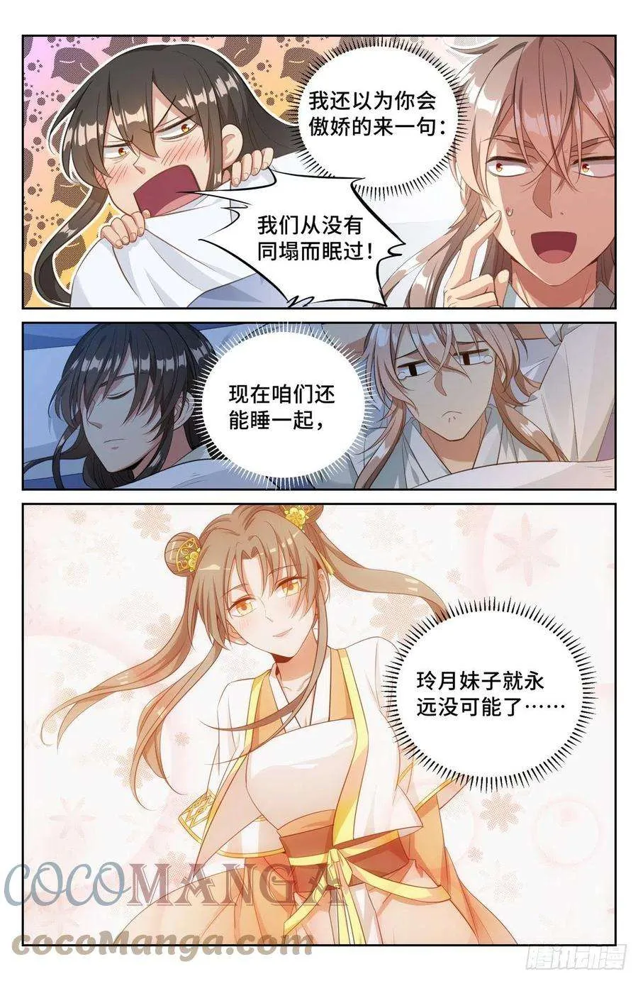 050制造罪名 第15页