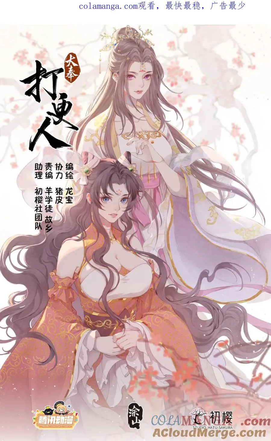379思慕的应对 第1页