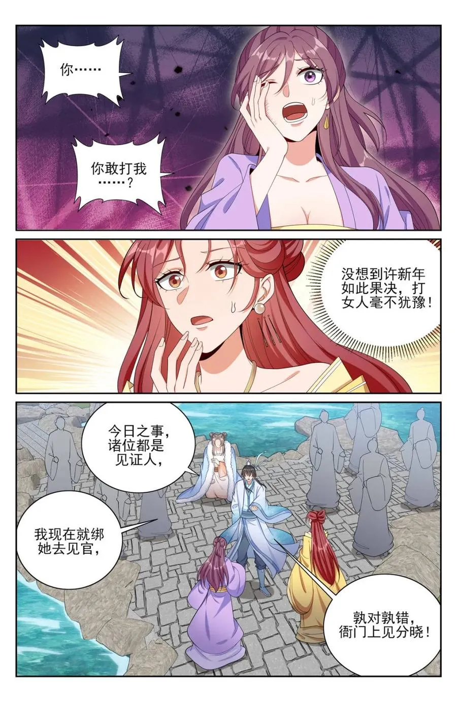 379思慕的应对 第2页