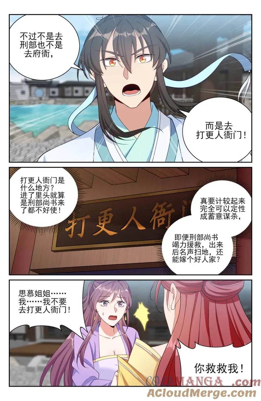 379思慕的应对 第3页