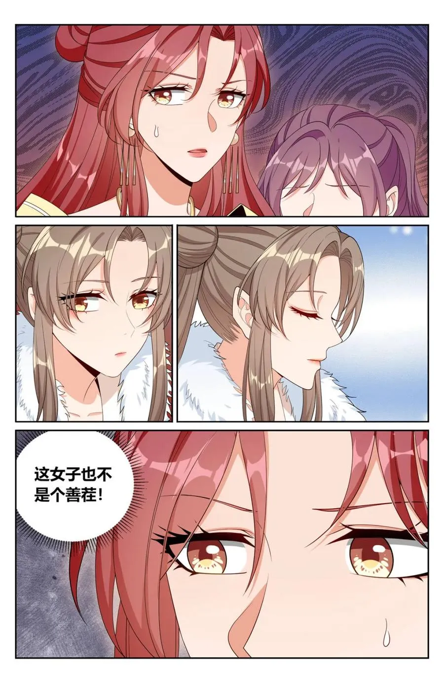 379思慕的应对 第4页